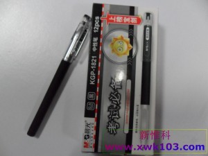 晨光中性水笔KGP-1821
