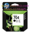 HP704原装墨盒